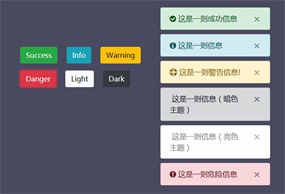 仿Mac弹出消息提示jQuery插件